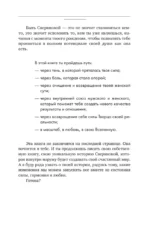 Сверхновая». Метод глубинного перерождения женщины: выйти из порочного круга жертвенности и выгорания, познать тень и начать жить по-настоящему — изображение 13