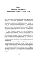 Сверхновая». Метод глубинного перерождения женщины: выйти из порочного круга жертвенности и выгорания, познать тень и начать жить по-настоящему — изображение 14