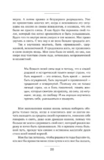 Сверхновая». Метод глубинного перерождения женщины: выйти из порочного круга жертвенности и выгорания, познать тень и начать жить по-настоящему — изображение 16
