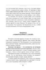 Сверхновая». Метод глубинного перерождения женщины: выйти из порочного круга жертвенности и выгорания, познать тень и начать жить по-настоящему — изображение 17