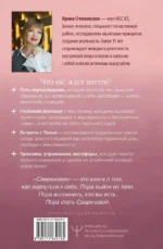 Сверхновая». Метод глубинного перерождения женщины: выйти из порочного круга жертвенности и выгорания, познать тень и начать жить по-настоящему — изображение 3