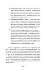 Сверхновая». Метод глубинного перерождения женщины: выйти из порочного круга жертвенности и выгорания, познать тень и начать жить по-настоящему — изображение 6