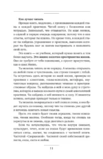 Сверхновая». Метод глубинного перерождения женщины: выйти из порочного круга жертвенности и выгорания, познать тень и начать жить по-настоящему — изображение 7