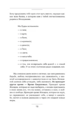 Сверхновая». Метод глубинного перерождения женщины: выйти из порочного круга жертвенности и выгорания, познать тень и начать жить по-настоящему — изображение 10