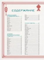 Китайский бестиарий. Легендарные создания Поднебесной — изображение 4