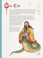 Китайский бестиарий. Легендарные создания Поднебесной — изображение 8