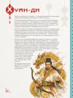 Китайский бестиарий. Легендарные создания Поднебесной — изображение 9
