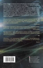 Искатель — изображение 2