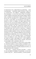 Искатель — изображение 12