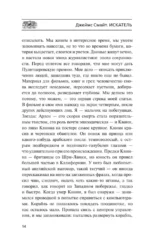 Искатель — изображение 13