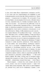 Искатель — изображение 14