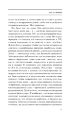 Искатель — изображение 16