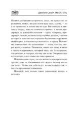 Искатель — изображение 17