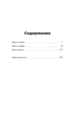 Искатель — изображение 3