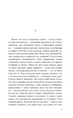 Искатель — изображение 6