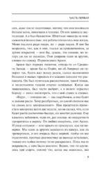 Искатель — изображение 8