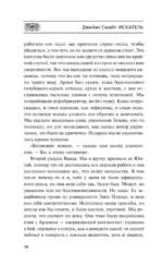 Искатель — изображение 9