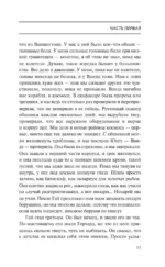 Искатель — изображение 10