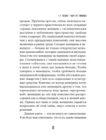 Философия менопаузы: осмысление женского опыта — изображение 12