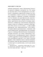 Философия менопаузы: осмысление женского опыта — изображение 13