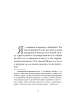 Философия менопаузы: осмысление женского опыта — изображение 8
