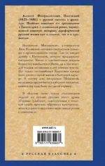 Тысяча душ — изображение 2
