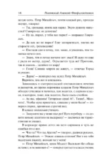 Тысяча душ — изображение 11