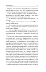 Тысяча душ — изображение 12