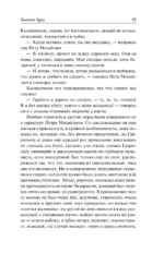 Тысяча душ — изображение 13