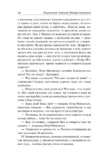 Тысяча душ — изображение 14