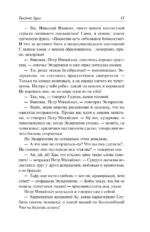 Тысяча душ — изображение 15