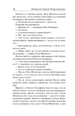 Тысяча душ — изображение 16