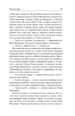 Тысяча душ — изображение 17