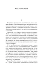 Тысяча душ — изображение 5