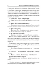 Тысяча душ — изображение 6