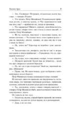 Тысяча душ — изображение 7