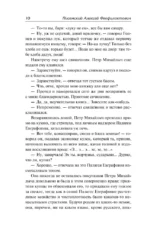 Тысяча душ — изображение 8