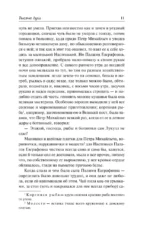 Тысяча душ — изображение 9