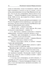 Тысяча душ — изображение 10