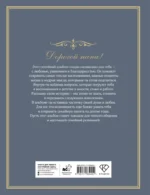 Разговор с папой. Ключ к пониманию семейного древа — изображение 3