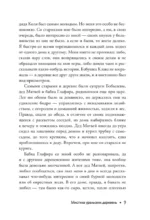 Янкылма. Мистика уральских деревень — изображение 11