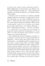 Янкылма. Мистика уральских деревень — изображение 12