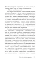 Янкылма. Мистика уральских деревень — изображение 13