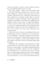 Янкылма. Мистика уральских деревень — изображение 14