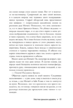 Янкылма. Мистика уральских деревень — изображение 15
