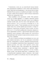 Янкылма. Мистика уральских деревень — изображение 16