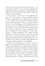 Янкылма. Мистика уральских деревень — изображение 17