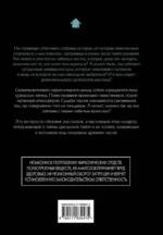 Янкылма. Мистика уральских деревень — изображение 3