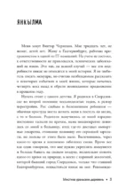 Янкылма. Мистика уральских деревень — изображение 5