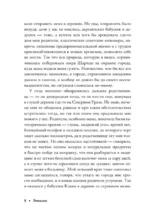 Янкылма. Мистика уральских деревень — изображение 6